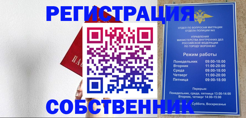 временная регистрация в квартире в Суворове