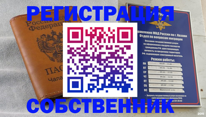 прописка 2025 в Суворове