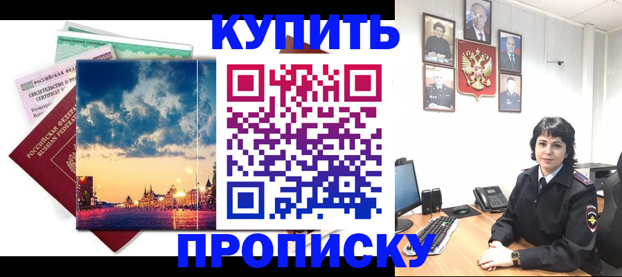 где прописаться в Суворове